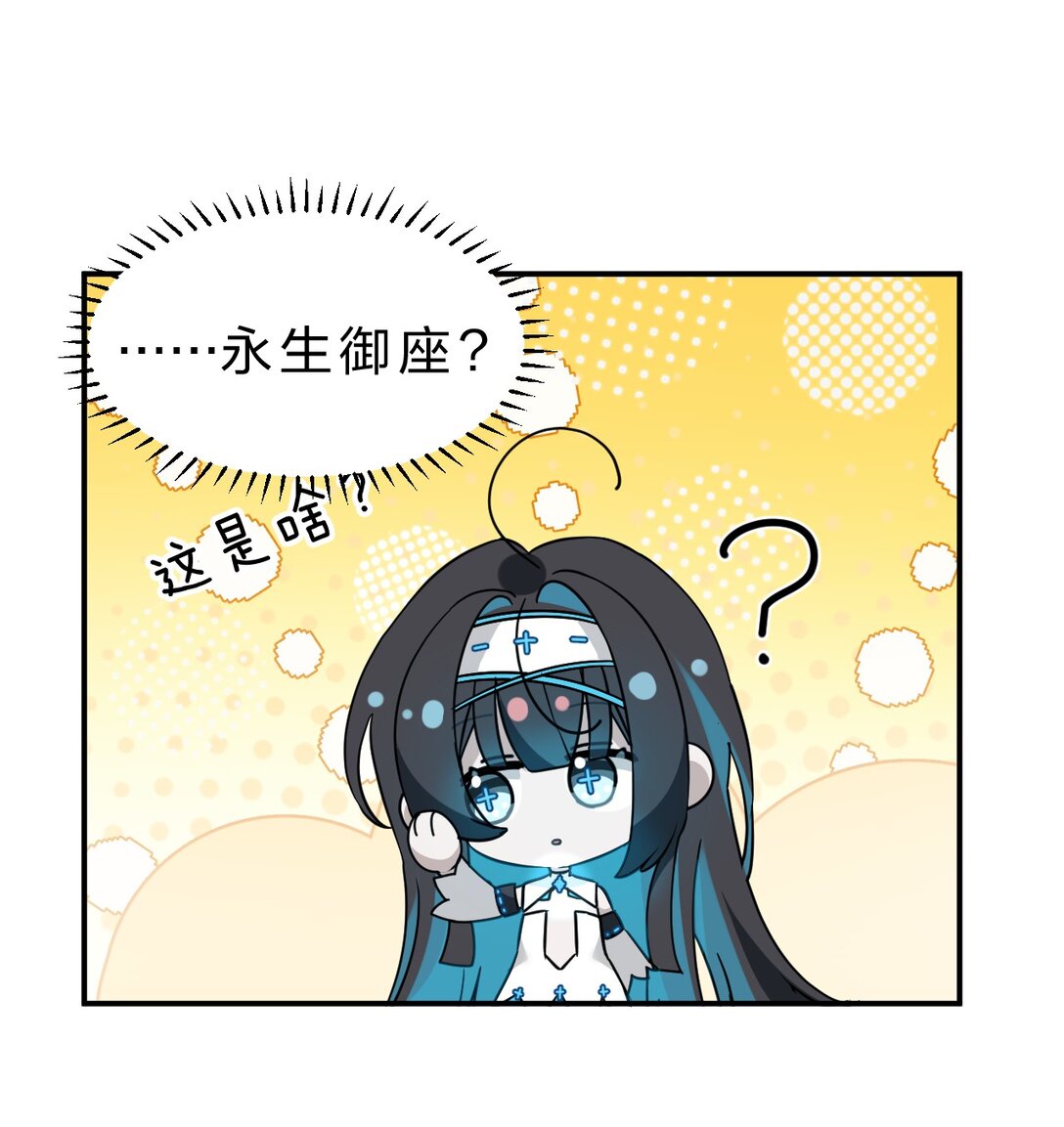 滿級穿越的我爲什麼是牧師小姐啊 - 8 你的對手，是我(1/2) - 1