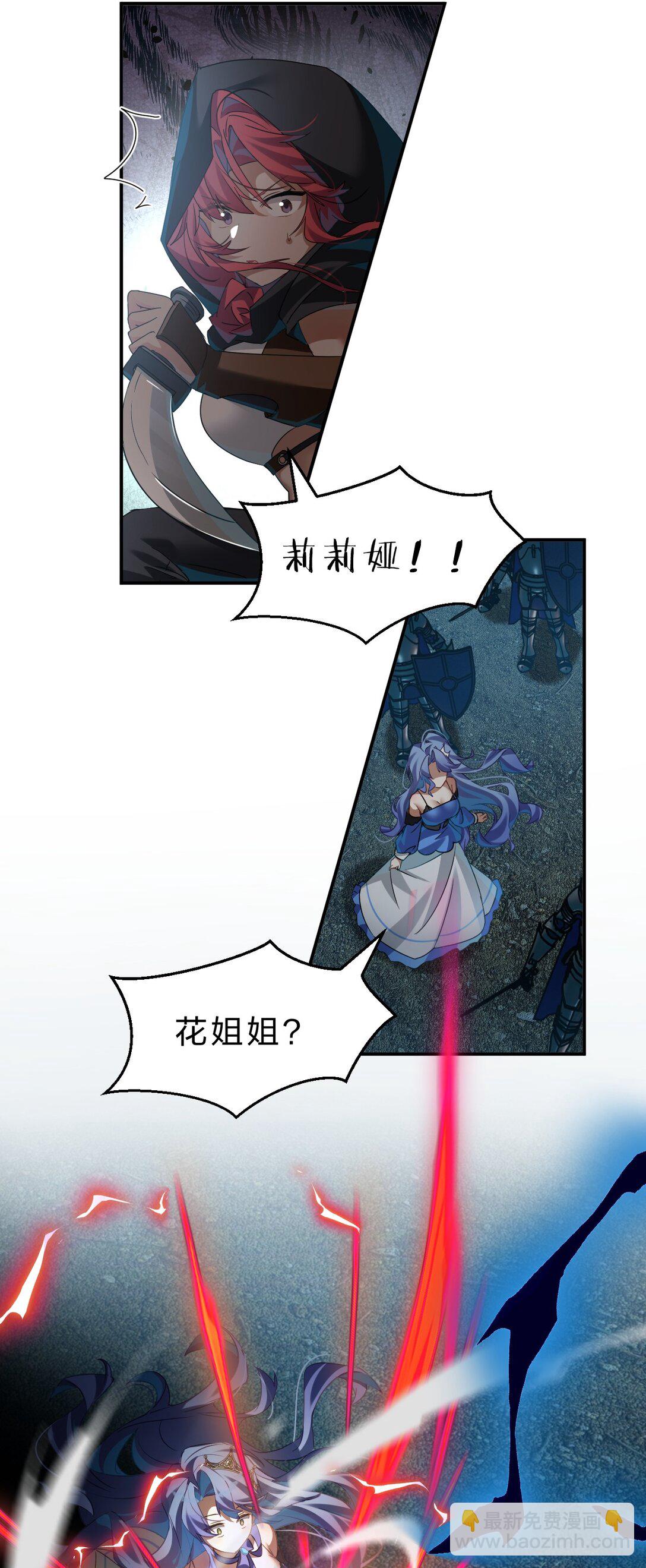 滿級穿越的我爲什麼是牧師小姐啊 - 8 你的對手，是我(1/2) - 2