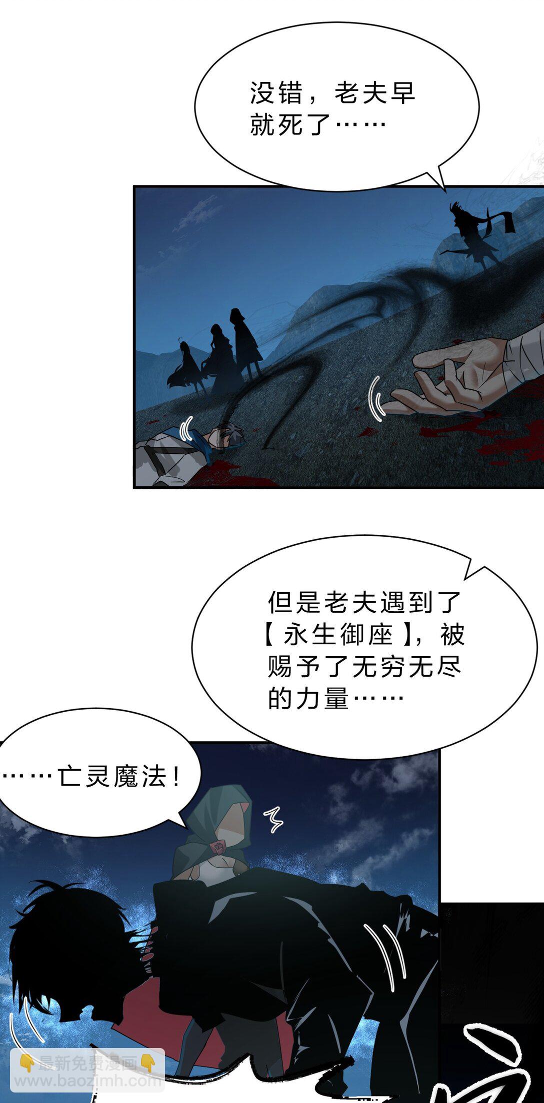 滿級穿越的我爲什麼是牧師小姐啊 - 8 你的對手，是我(1/2) - 8