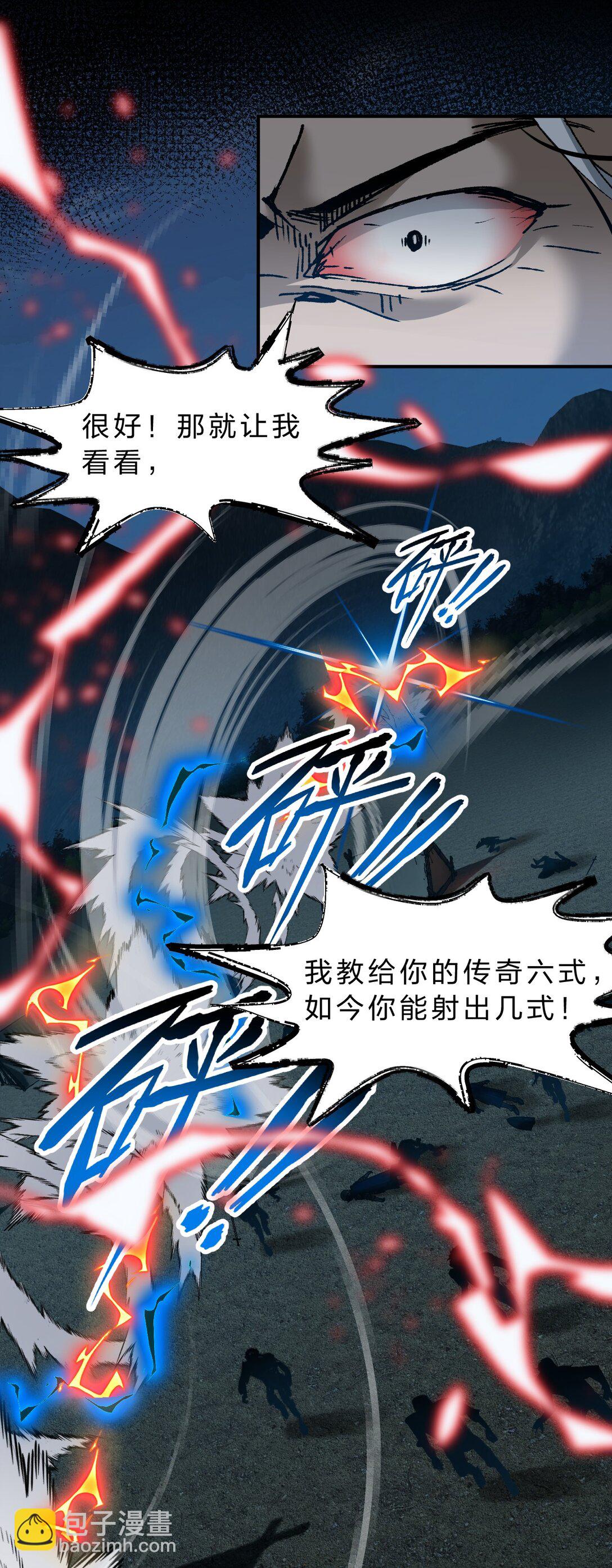 滿級穿越的我爲什麼是牧師小姐啊 - 8 你的對手，是我(1/2) - 4