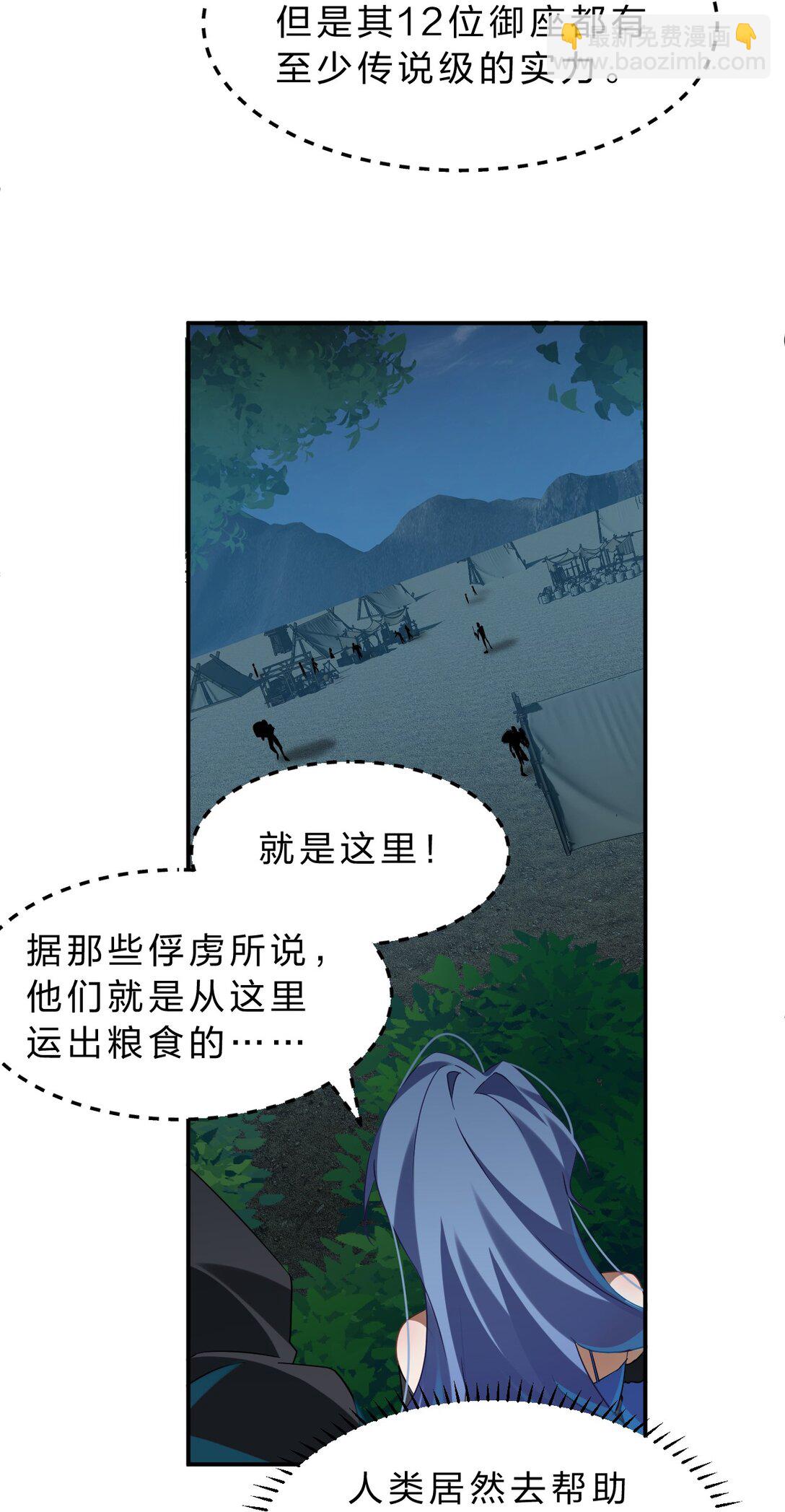 滿級穿越的我爲什麼是牧師小姐啊 - 8 你的對手，是我(1/2) - 3