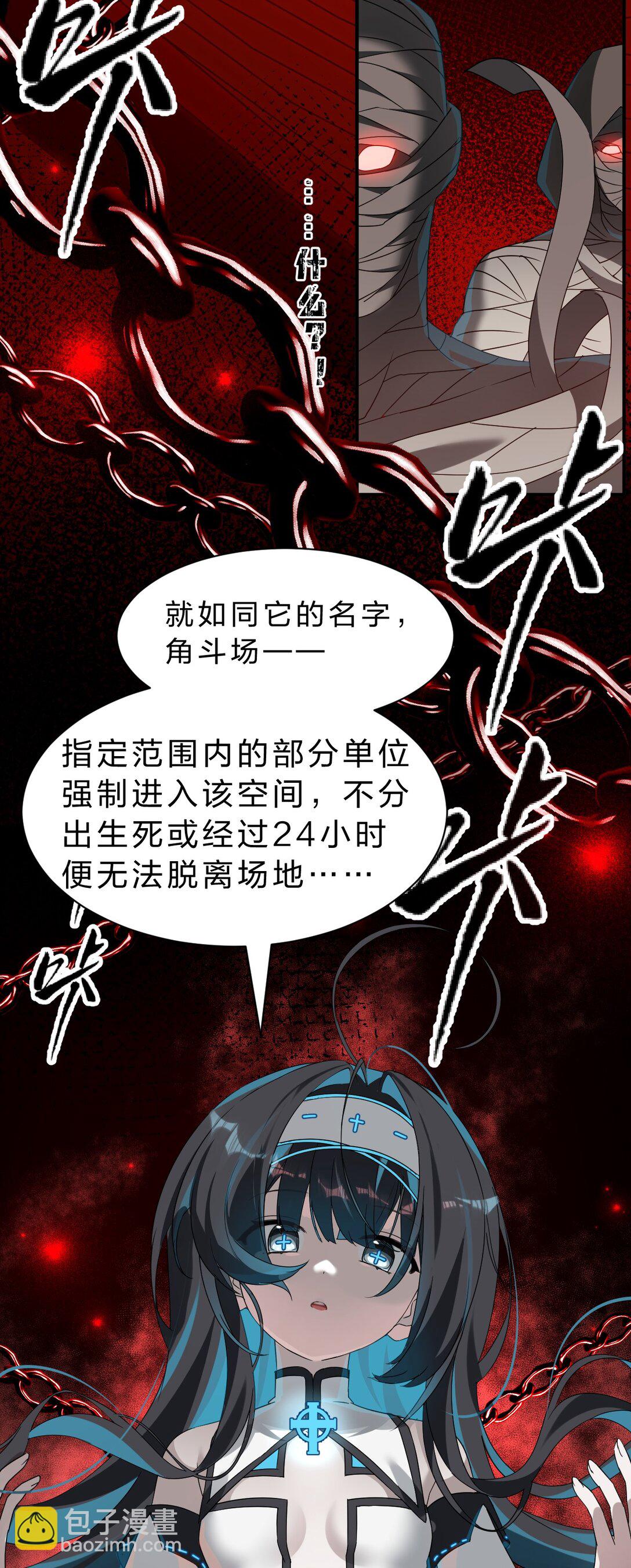 滿級穿越的我爲什麼是牧師小姐啊 - 8 你的對手，是我(1/2) - 4