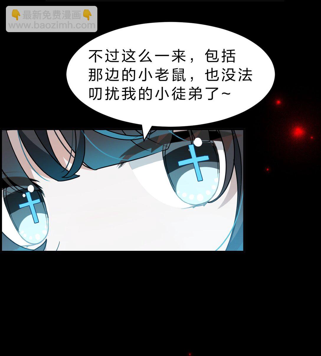 滿級穿越的我爲什麼是牧師小姐啊 - 8 你的對手，是我(1/2) - 6