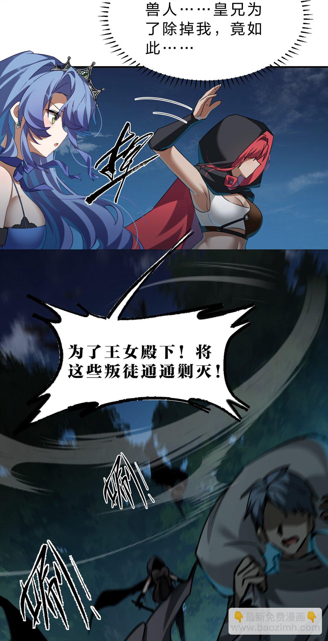 滿級穿越的我爲什麼是牧師小姐啊 - 8 你的對手，是我(1/2) - 4