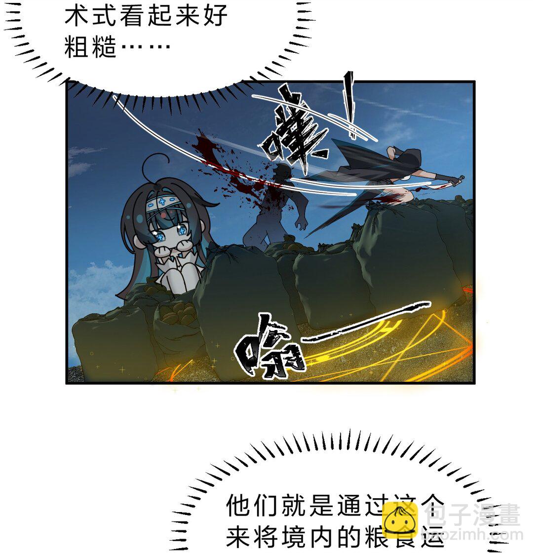 滿級穿越的我爲什麼是牧師小姐啊 - 8 你的對手，是我(1/2) - 8