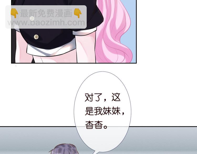 滿級大佬翻車以後 - 第1話 真假千金迴歸原位(3/3) - 5