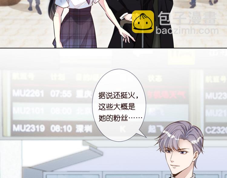 滿級大佬翻車以後 - 第1話 真假千金迴歸原位(3/3) - 4