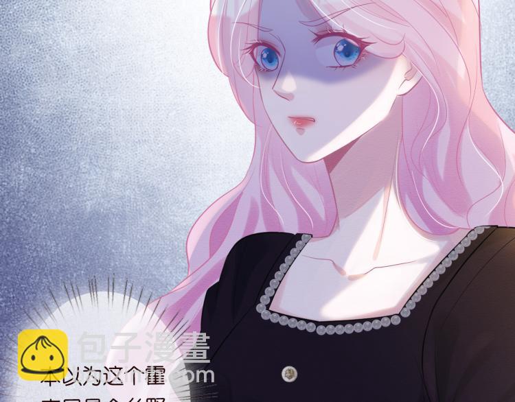 滿級大佬翻車以後 - 第1話 真假千金迴歸原位(3/3) - 1