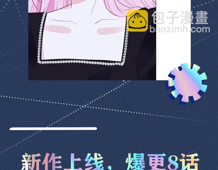 滿級大佬翻車以後 - 第1話 真假千金迴歸原位(3/3) - 6