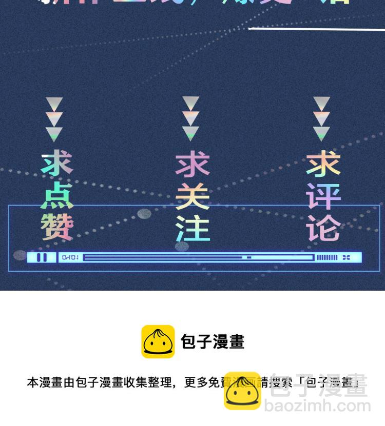 滿級大佬翻車以後 - 第1話 真假千金迴歸原位(3/3) - 1