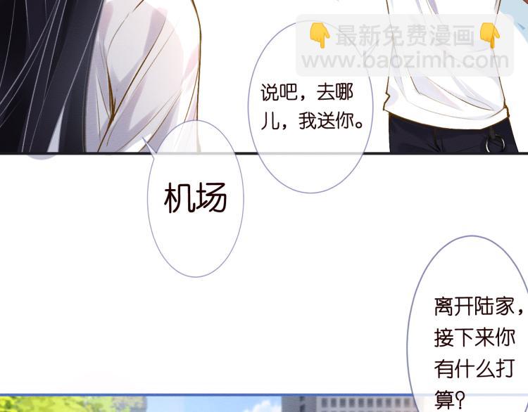 滿級大佬翻車以後 - 第1話 真假千金迴歸原位(1/3) - 6