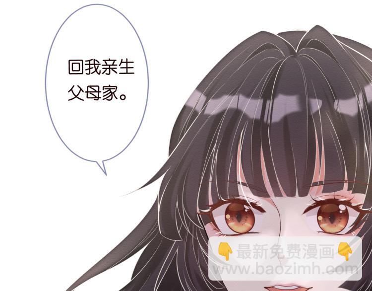 滿級大佬翻車以後 - 第1話 真假千金迴歸原位(1/3) - 8