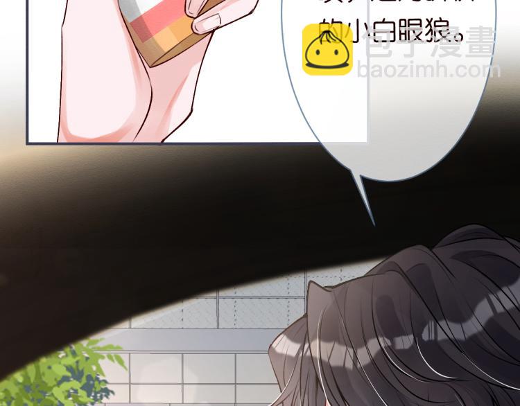 滿級大佬翻車以後 - 第1話 真假千金迴歸原位(1/3) - 4