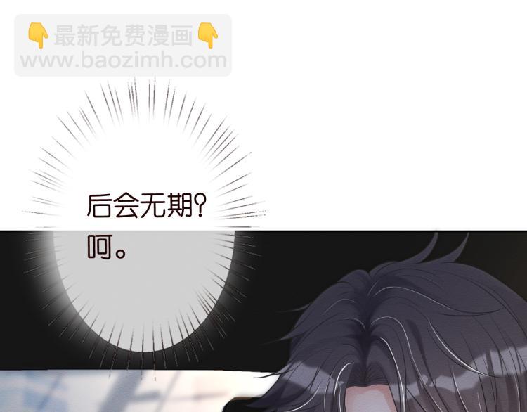 滿級大佬翻車以後 - 第1話 真假千金迴歸原位(1/3) - 1