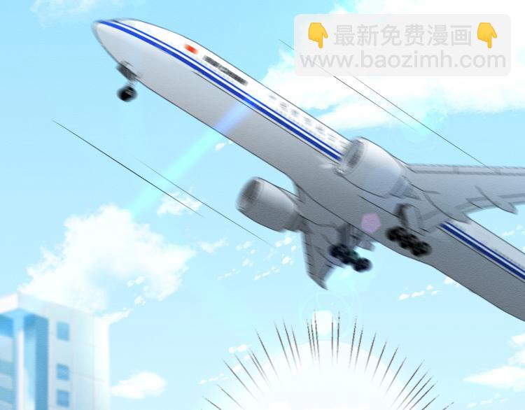 滿級大佬翻車以後 - 第1話 真假千金迴歸原位(2/3) - 6