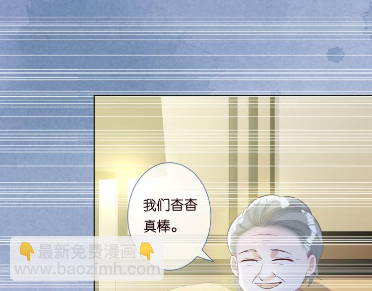 滿級大佬翻車以後 - 第1話 真假千金迴歸原位(2/3) - 3