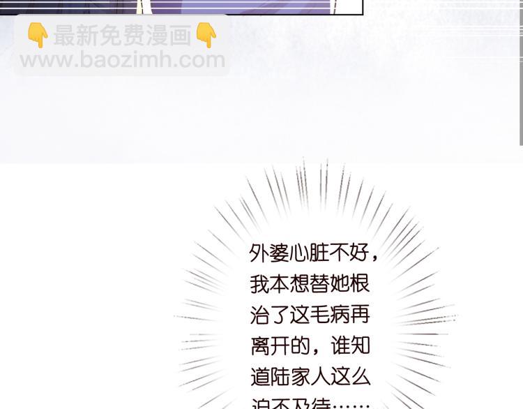 滿級大佬翻車以後 - 第1話 真假千金迴歸原位(2/3) - 7