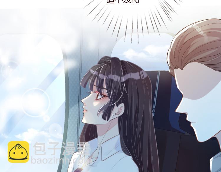 滿級大佬翻車以後 - 第1話 真假千金迴歸原位(2/3) - 8