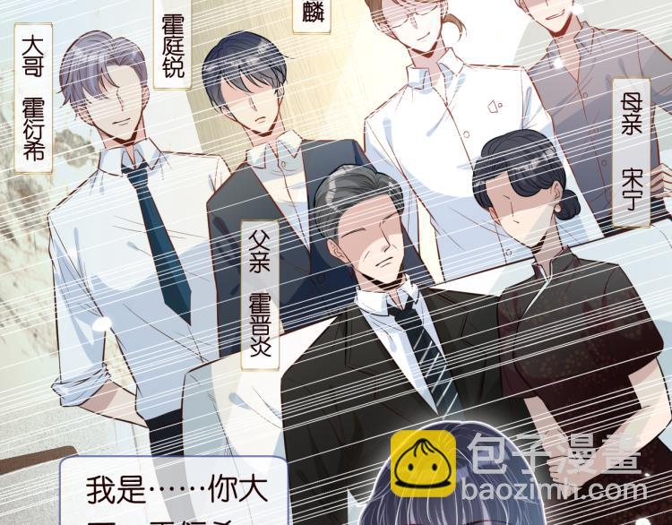 滿級大佬翻車以後 - 第1話 真假千金迴歸原位(2/3) - 5