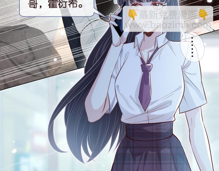 滿級大佬翻車以後 - 第1話 真假千金迴歸原位(2/3) - 6