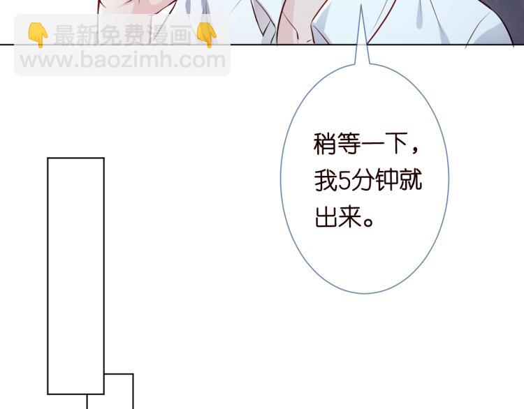 滿級大佬翻車以後 - 第1話 真假千金迴歸原位(2/3) - 1