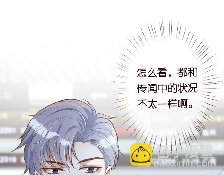 滿級大佬翻車以後 - 第1話 真假千金迴歸原位(2/3) - 5