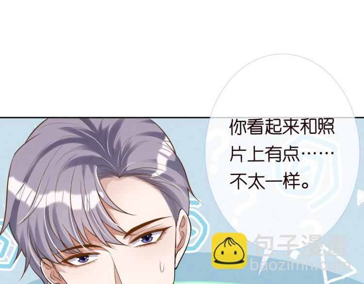 滿級大佬翻車以後 - 第1話 真假千金迴歸原位(2/3) - 3