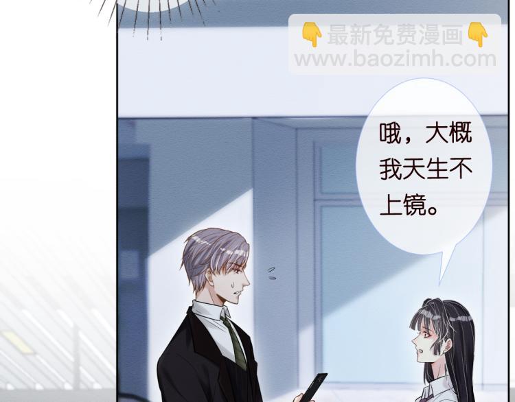 滿級大佬翻車以後 - 第1話 真假千金迴歸原位(2/3) - 5