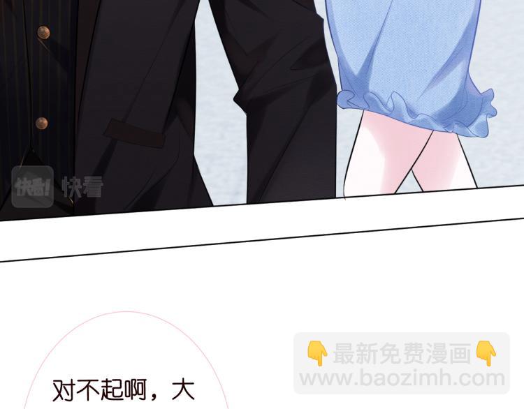 滿級大佬翻車以後 - 第1話 真假千金迴歸原位(2/3) - 8