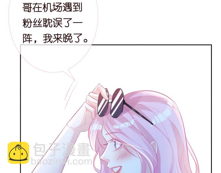 滿級大佬翻車以後 - 第1話 真假千金迴歸原位(2/3) - 1