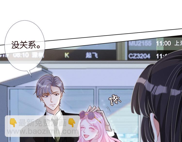 滿級大佬翻車以後 - 第1話 真假千金迴歸原位(2/3) - 4