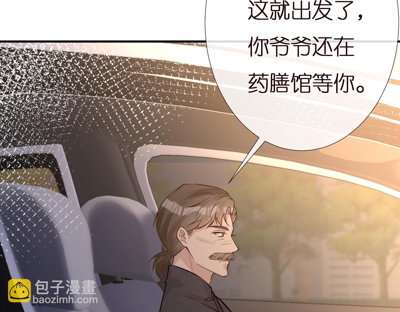 滿級大佬翻車以後 - 第137 美食與小閔老師(2/3) - 6