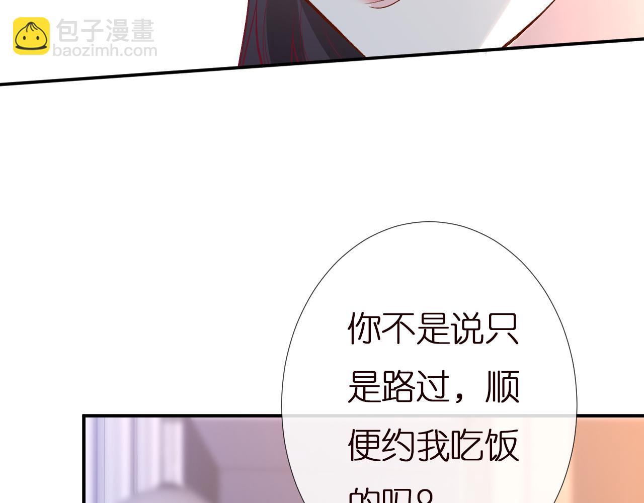 满级大佬翻车以后 - 第137 美食与小闵老师(1/3) - 6