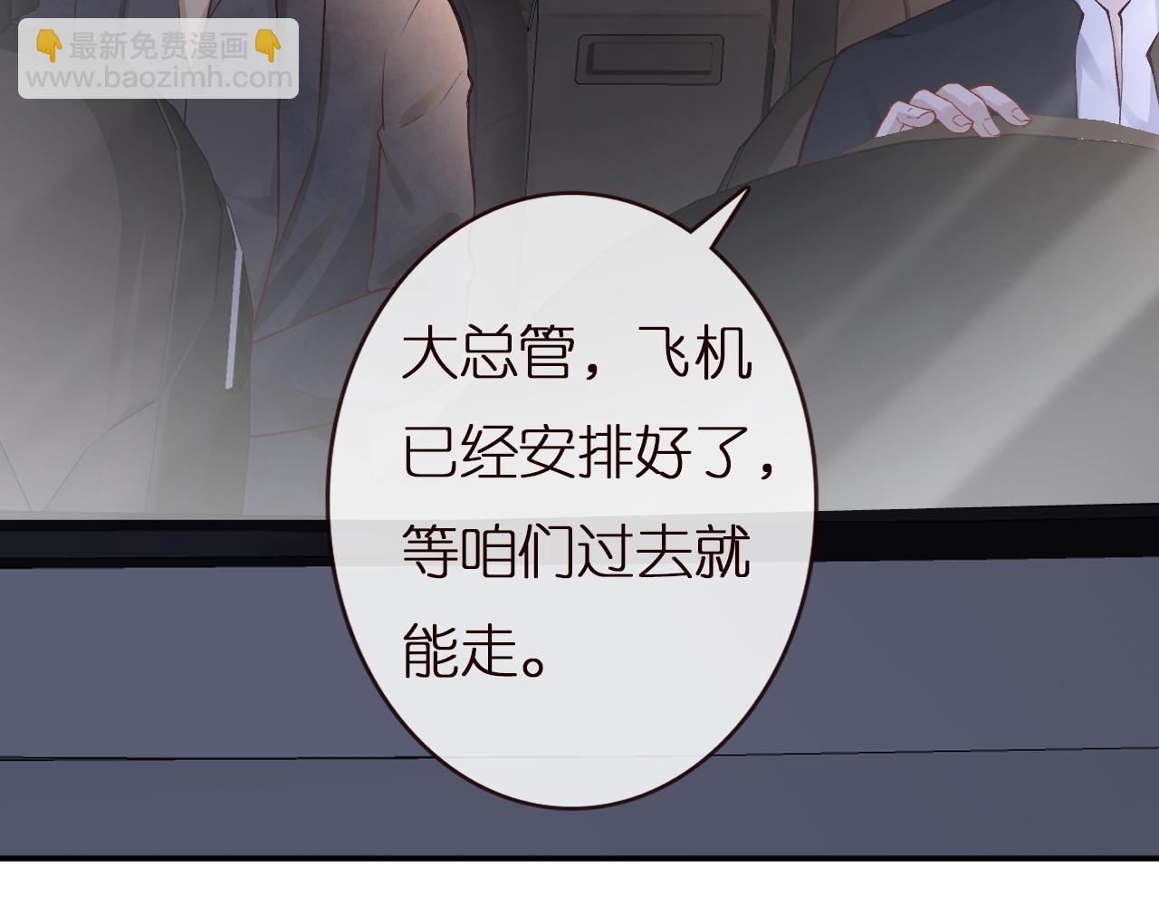 滿級大佬翻車以後 - 第137 美食與小閔老師(2/3) - 4