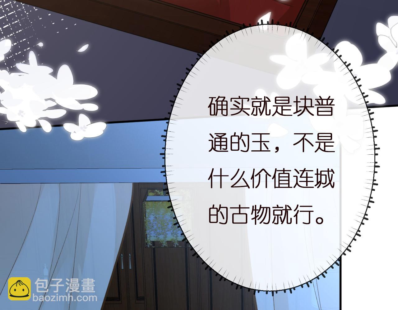 满级大佬翻车以后 - 第143 外婆的存折(1/3) - 6