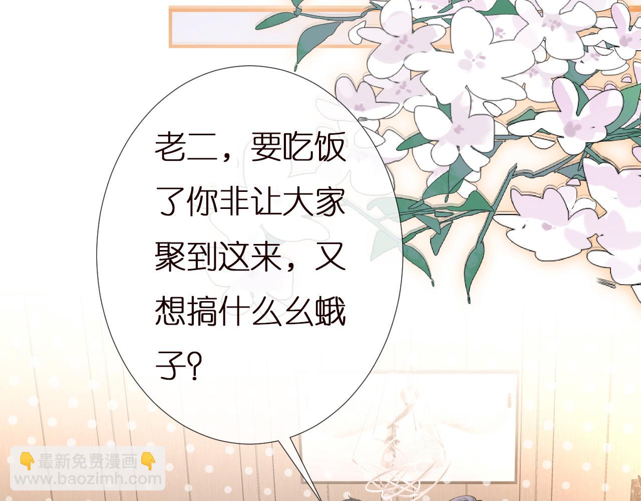 滿級大佬翻車以後 - 第149 生日禮物(2/3) - 8