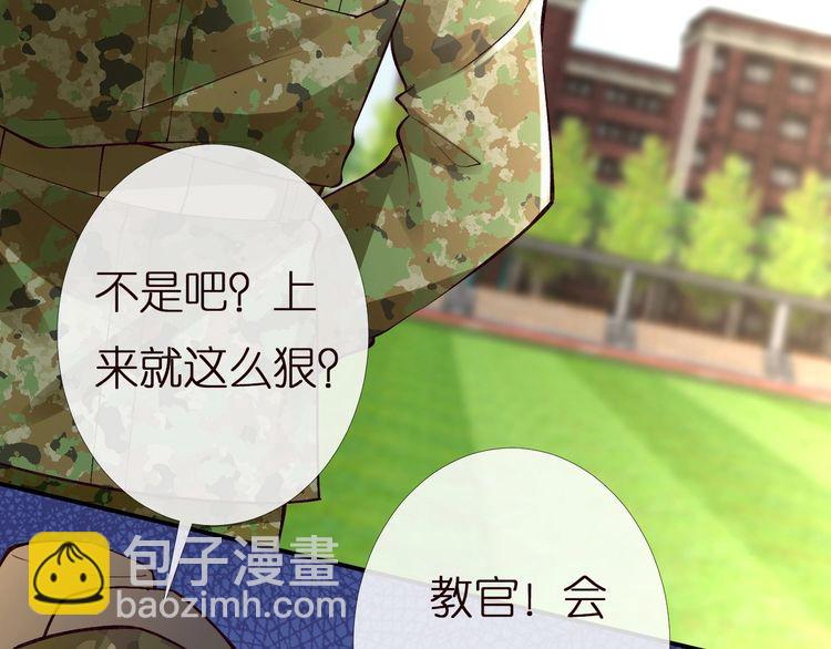 滿級大佬翻車以後 - 第165 軍訓開始(2/3) - 2