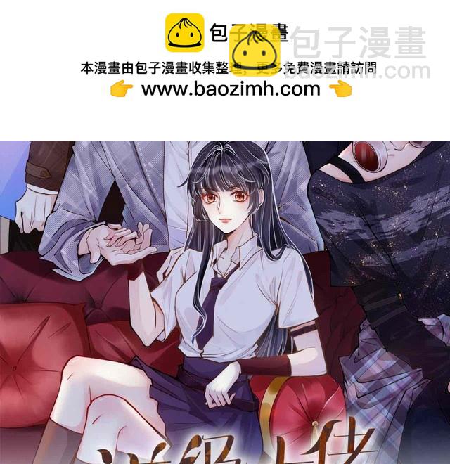 满级大佬翻车以后 - 第167 女生的烦恼(1/3) - 2