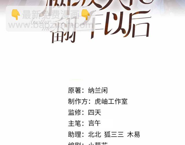 满级大佬翻车以后 - 第169 抢什么都不能抢钱(1/3) - 3