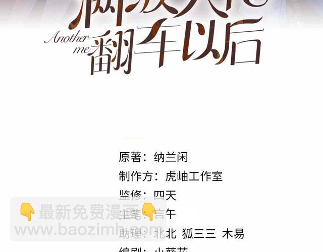 满级大佬翻车以后 - 第171 大管家的礼物(1/3) - 3