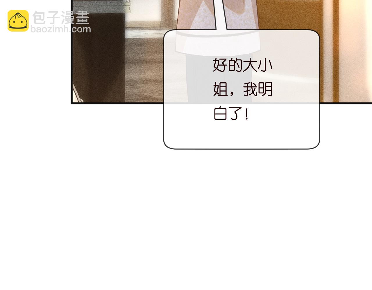 满级大佬翻车以后 - 第231 豪横的霍妈(1/3) - 4