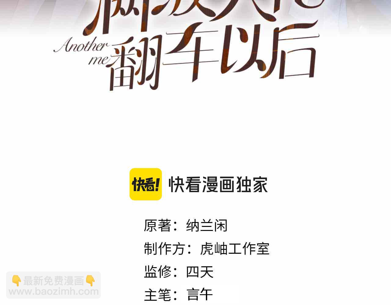 满级大佬翻车以后 - 第231 豪横的霍妈(1/3) - 3