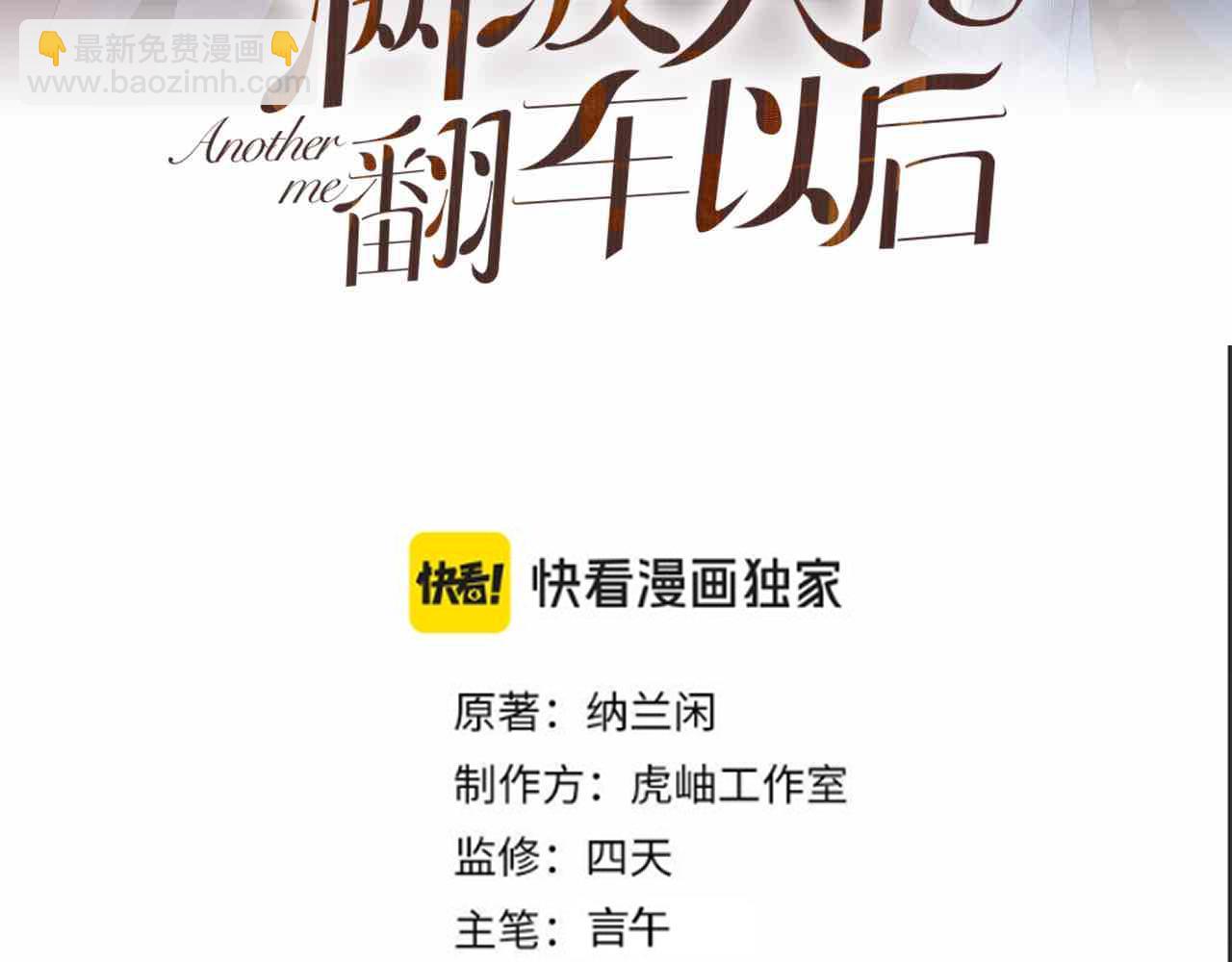 满级大佬翻车以后 - 第249 替罪羊(1/2) - 3