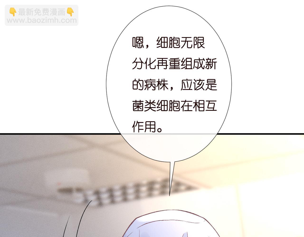 满级大佬翻车以后 - 第253 副会长的阴谋(1/2) - 1