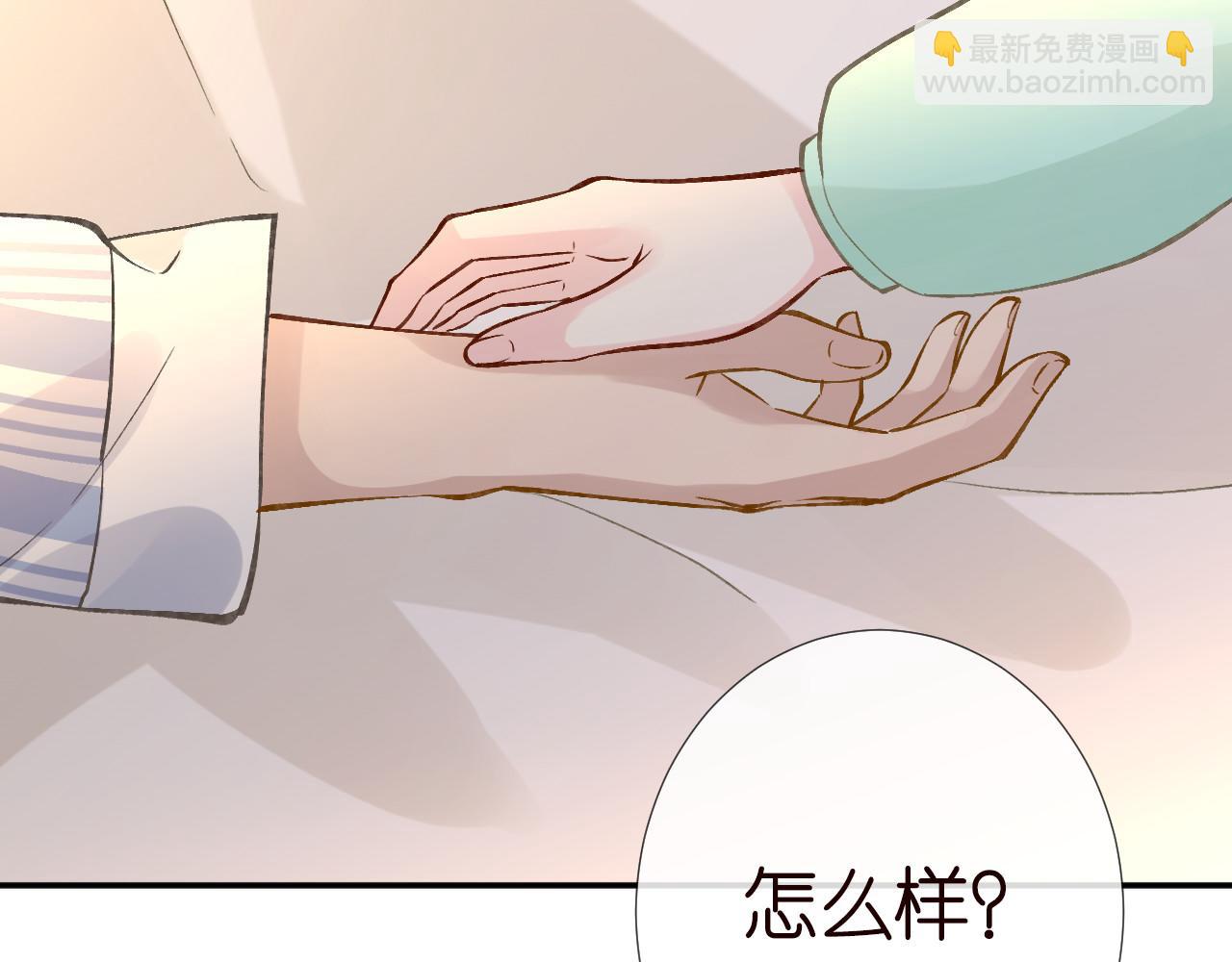 满级大佬翻车以后 - 第259 我儿子有女朋友了？！(1/2) - 4