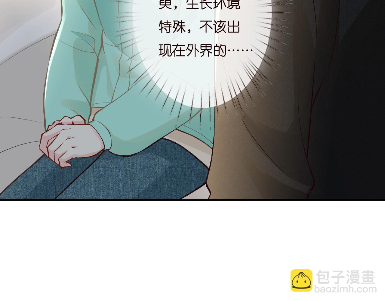 满级大佬翻车以后 - 第259 我儿子有女朋友了？！(1/2) - 8