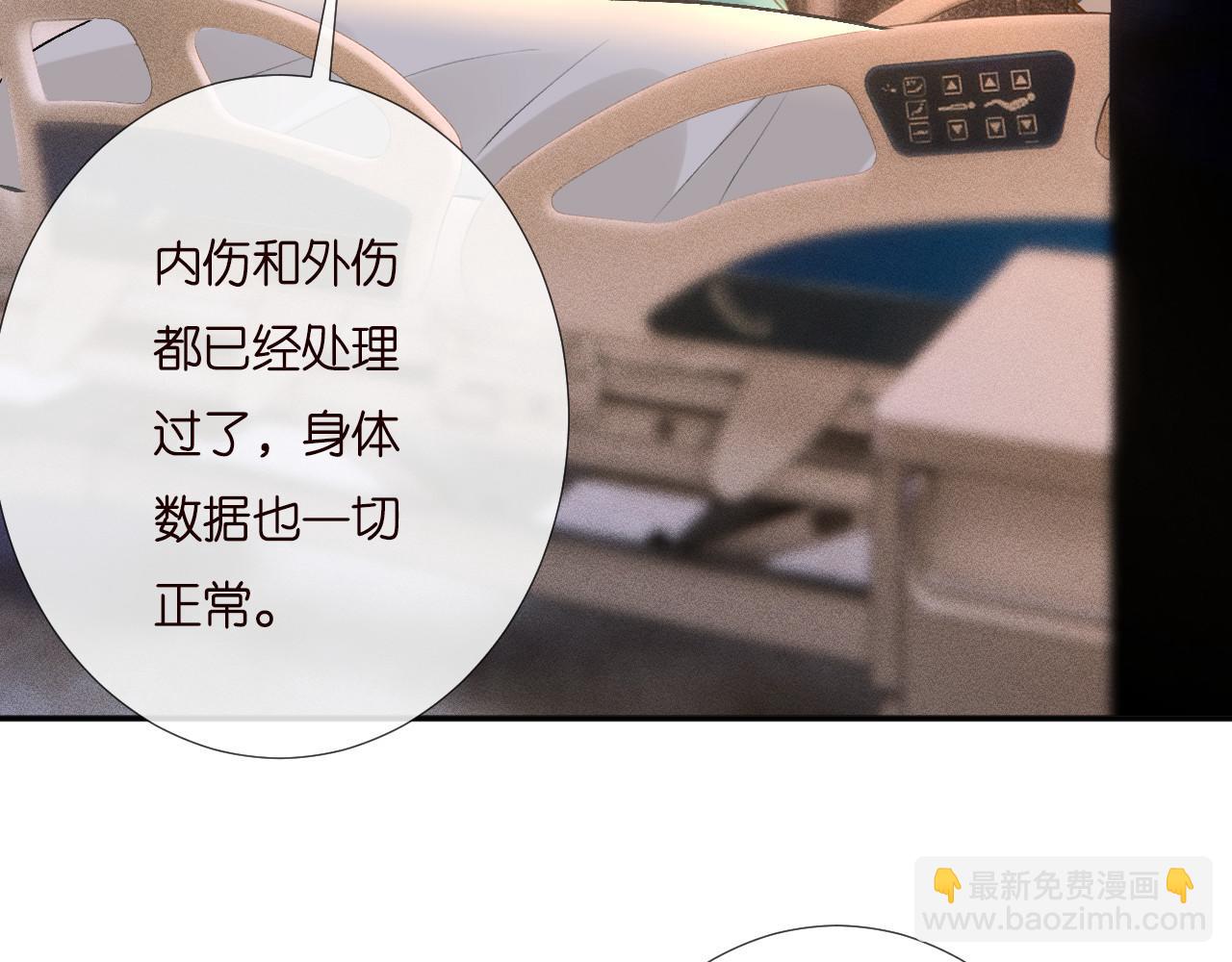 滿級大佬翻車以後 - 第259 我兒子有女朋友了？！(1/2) - 6