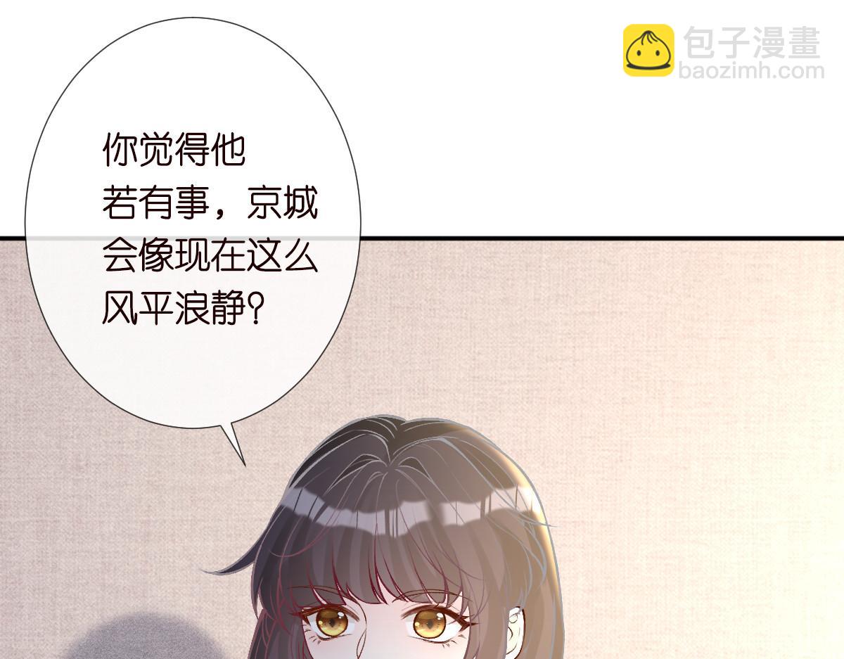 满级大佬翻车以后 - 第267 这一票，我投他(1/2) - 5