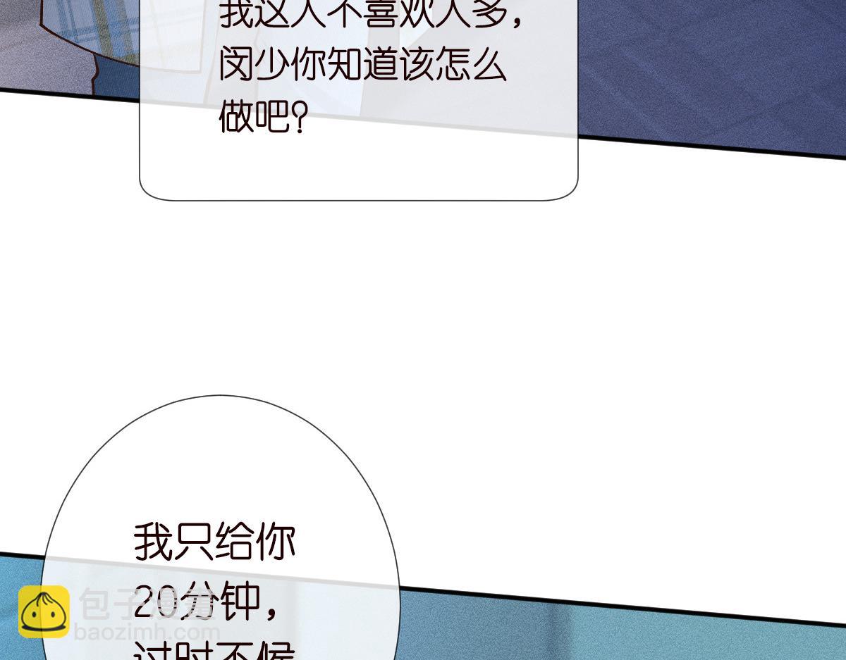 满级大佬翻车以后 - 第269 杳姐，快走……(2/2) - 5