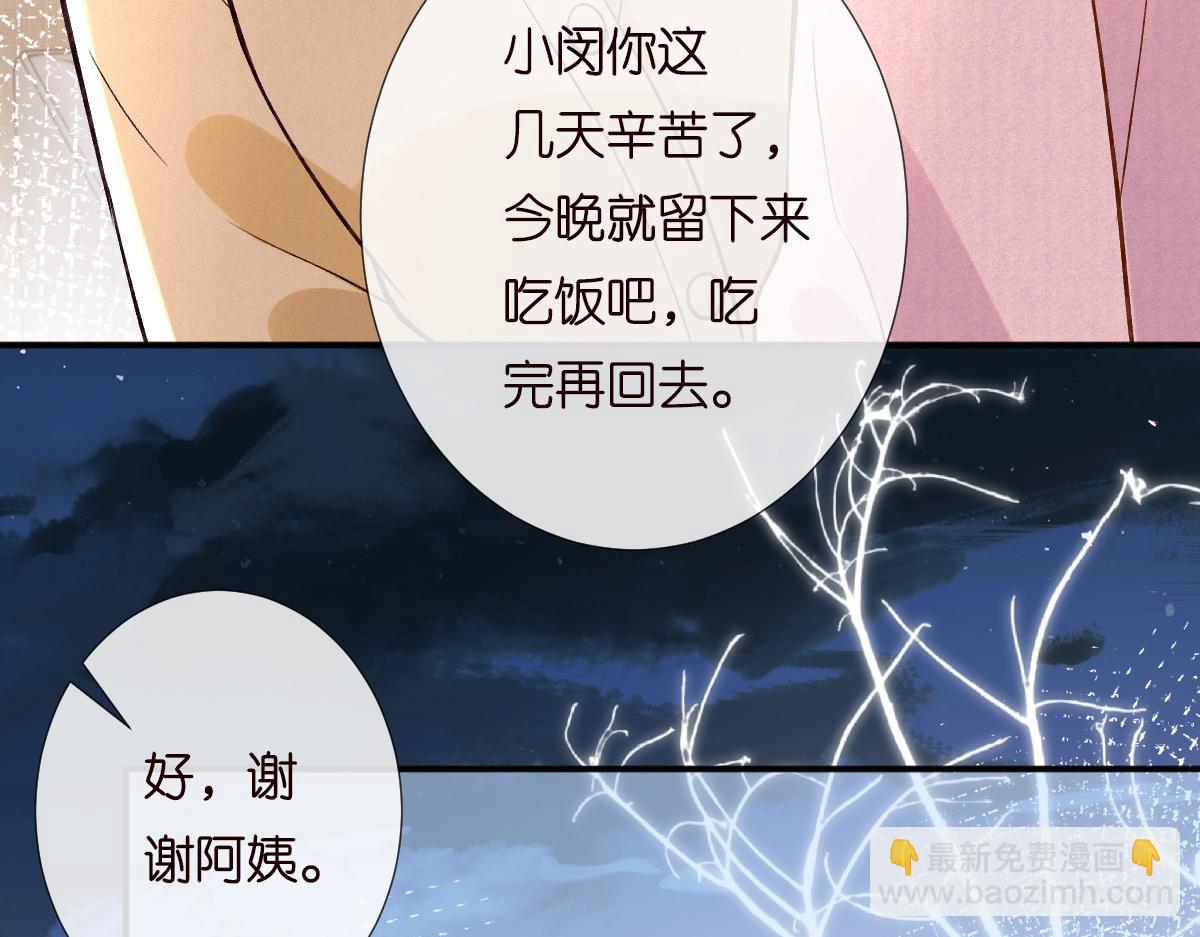 满级大佬翻车以后 - 第279 想做咸鱼有错吗？(1/2) - 8